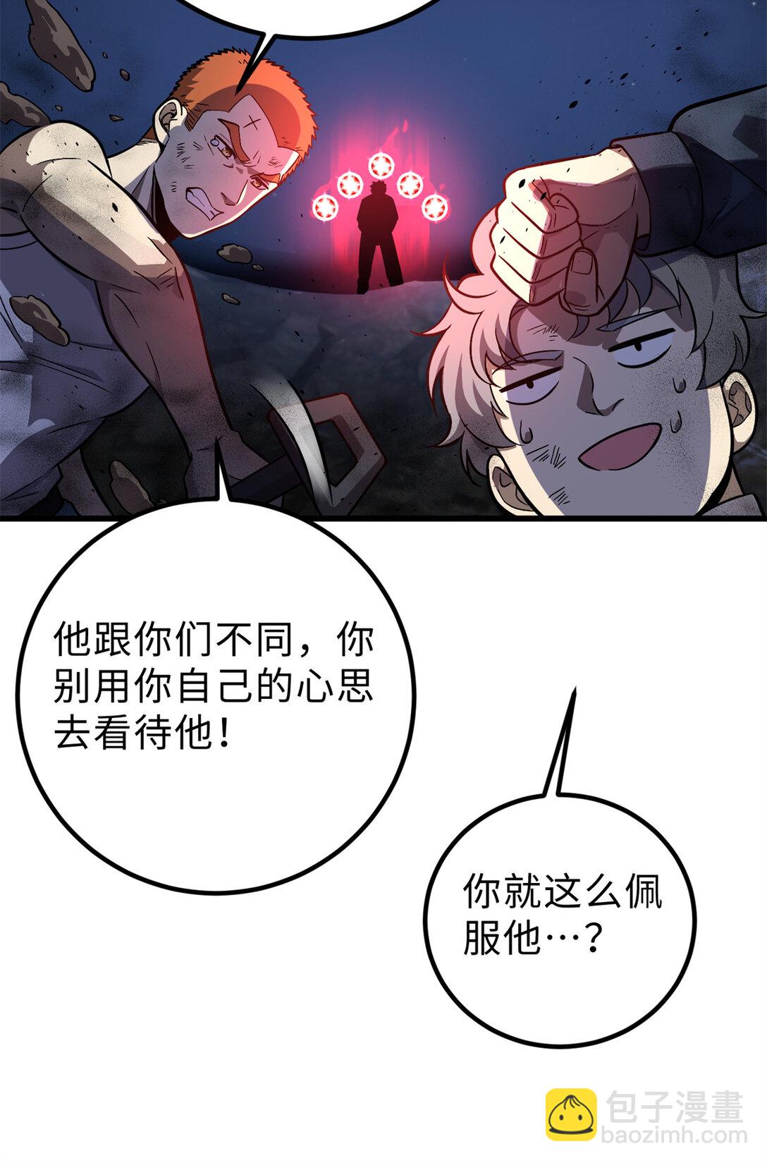 279 进入禁区(1/2)-第284话