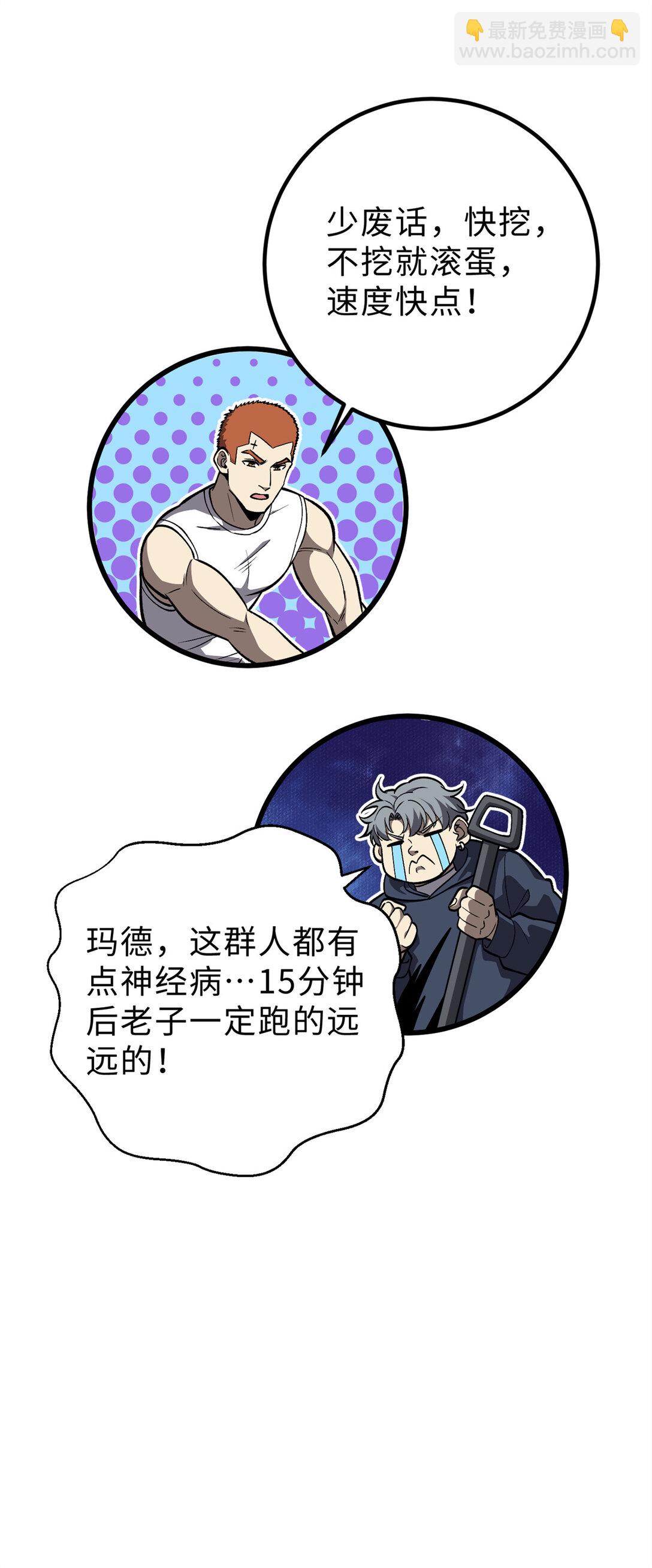 279 进入禁区(1/2)-第284话