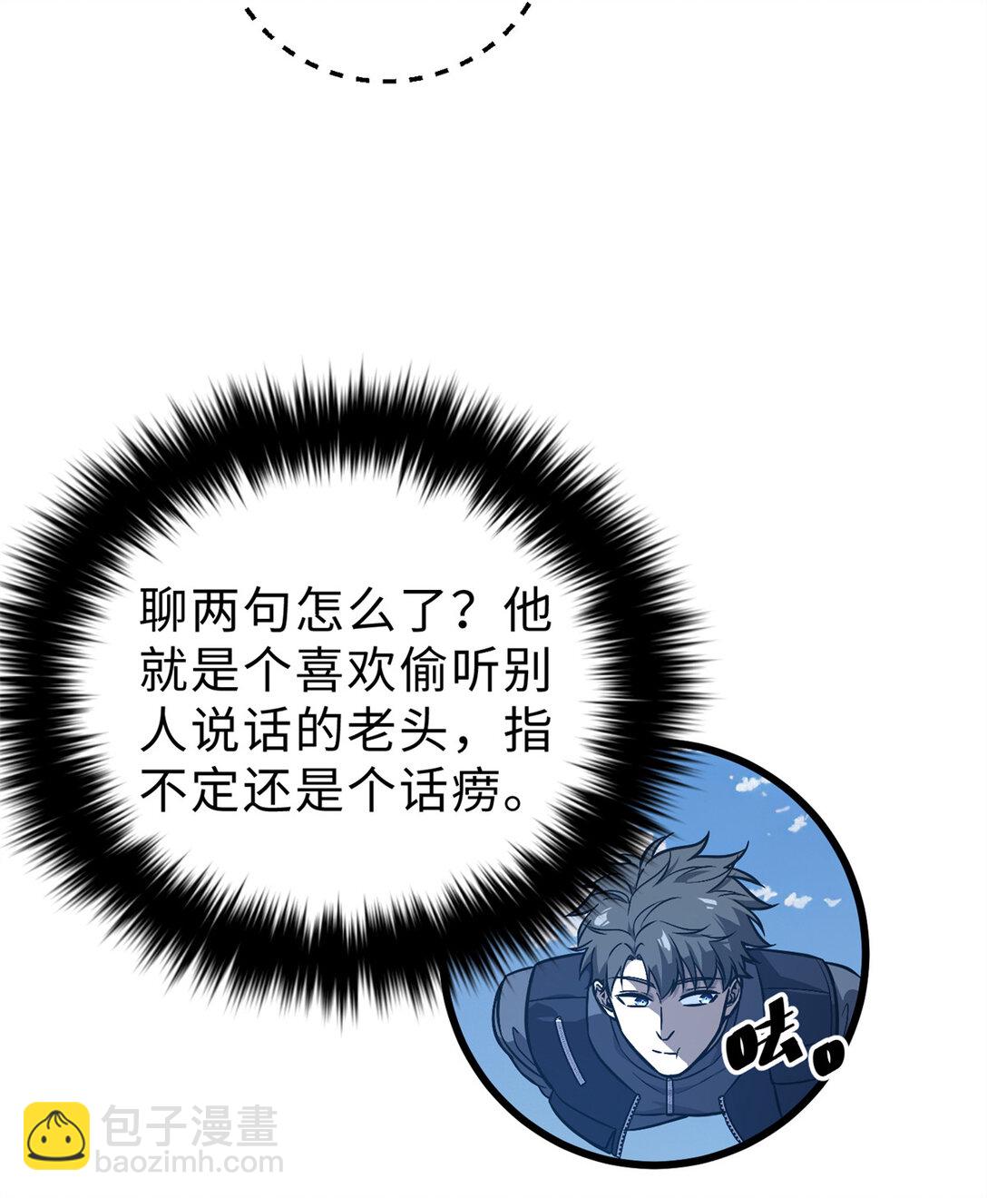279 进入禁区(1/2)-第284话