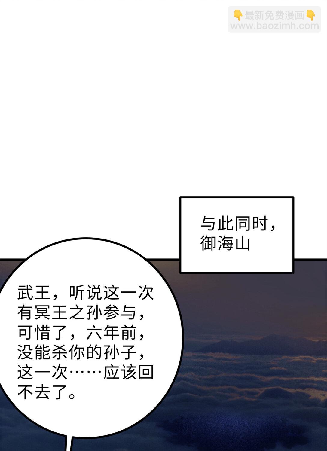 279 进入禁区(1/2)-第284话