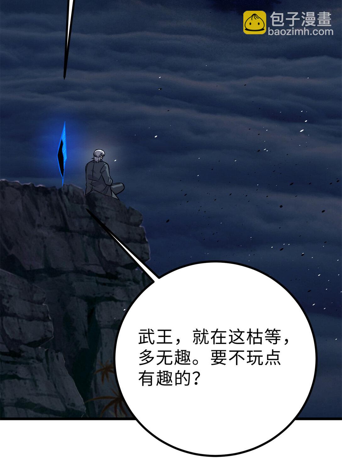 279 进入禁区(1/2)-第284话