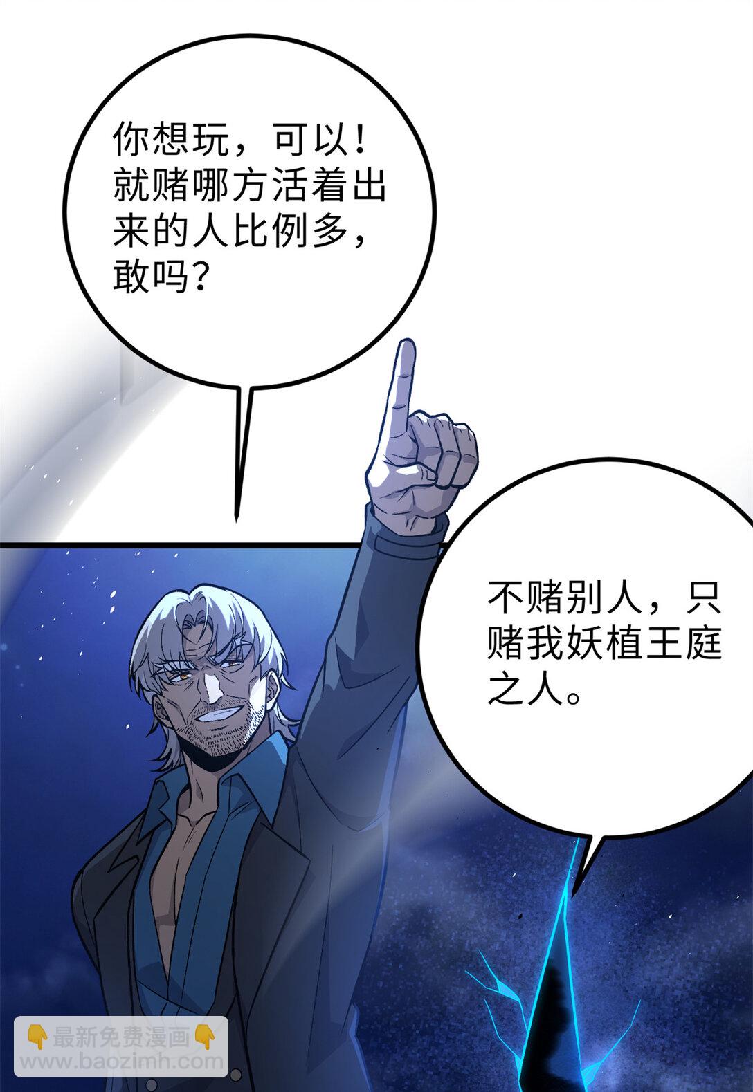 279 进入禁区(1/2)-第284话