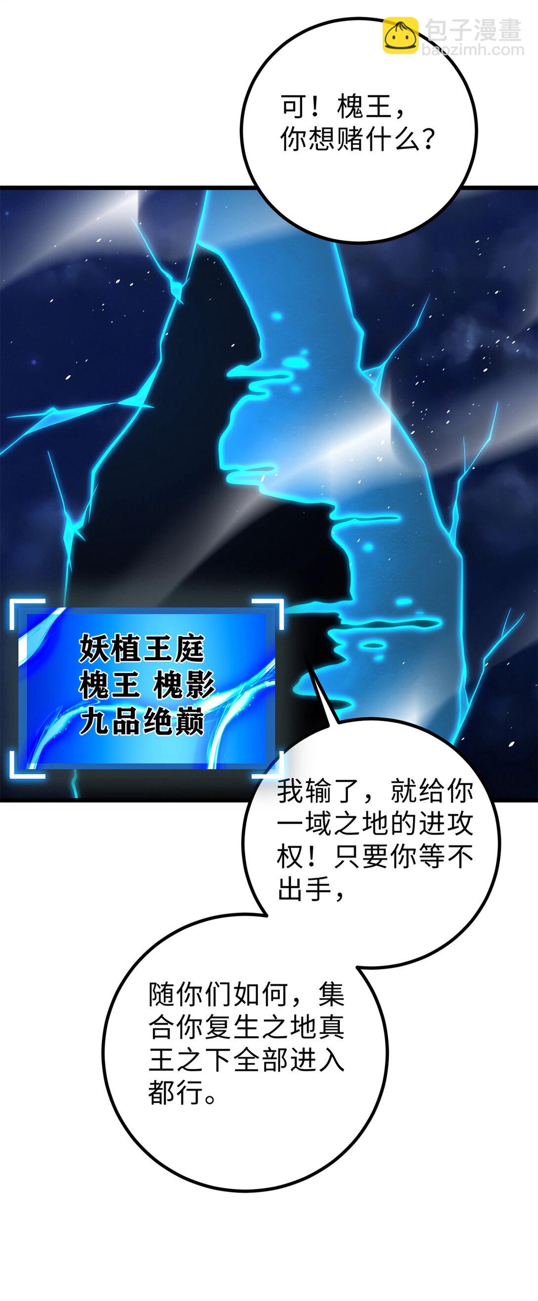 279 进入禁区(1/2)-第284话