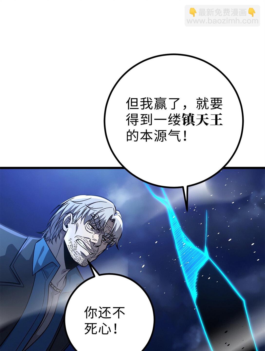 279 进入禁区(1/2)-第284话