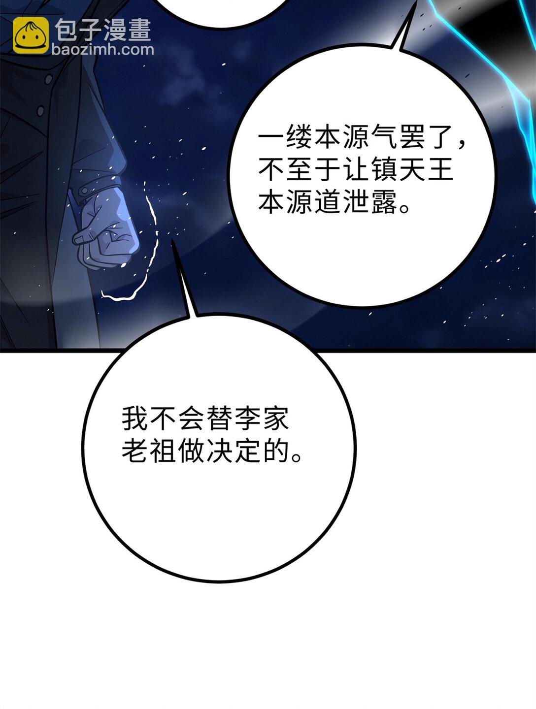 279 进入禁区(1/2)-第284话