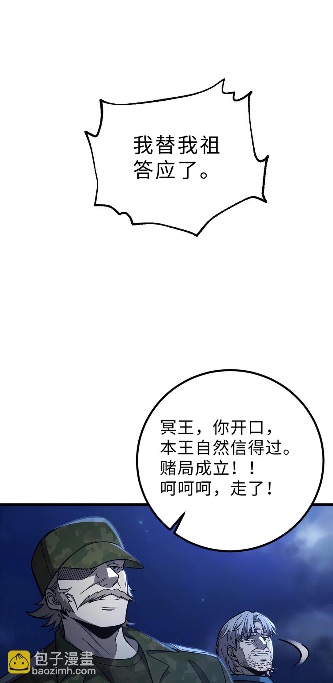 279 进入禁区(1/2)-第284话