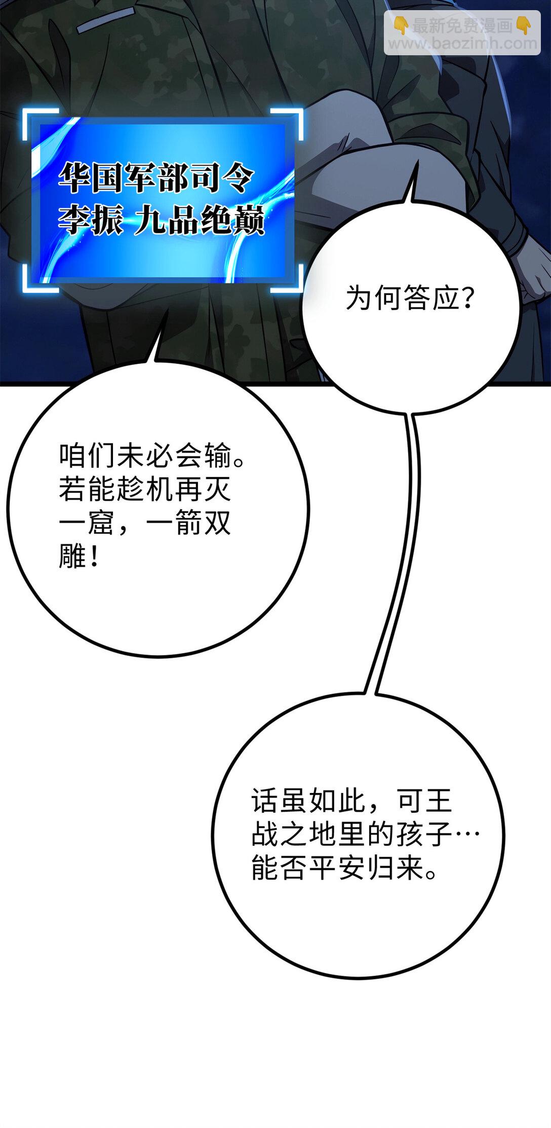 279 进入禁区(1/2)-第284话