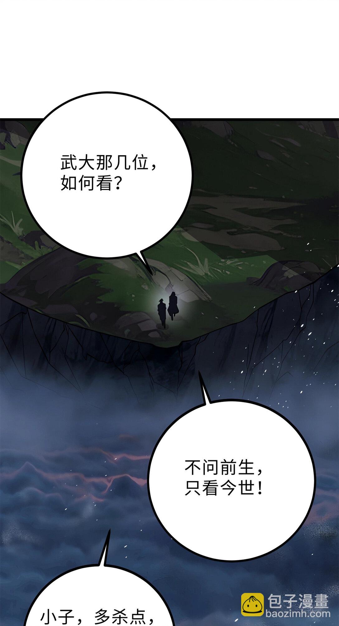 279 进入禁区(1/2)-第284话