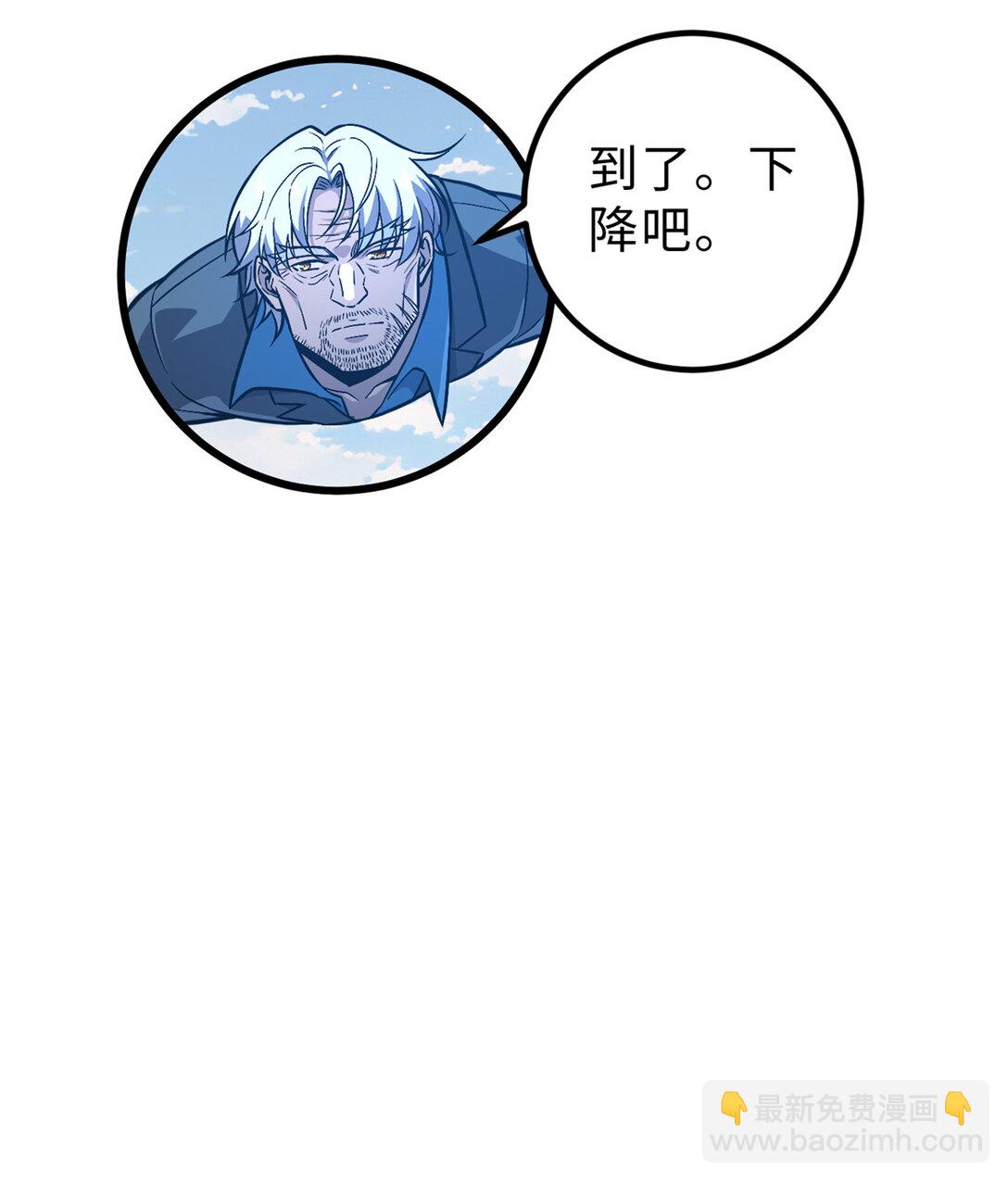 279 进入禁区(1/2)-第284话