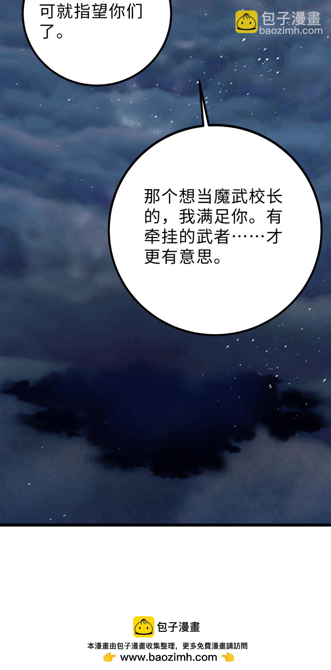 279 进入禁区(1/2)-第284话