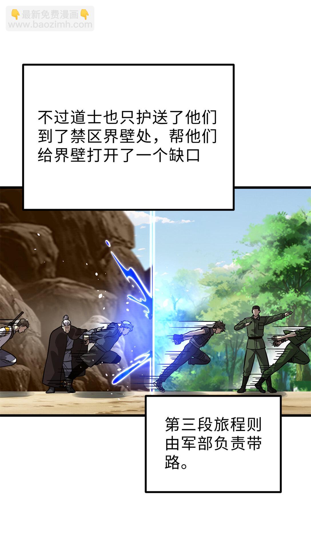 279 进入禁区(1/2)-第284话