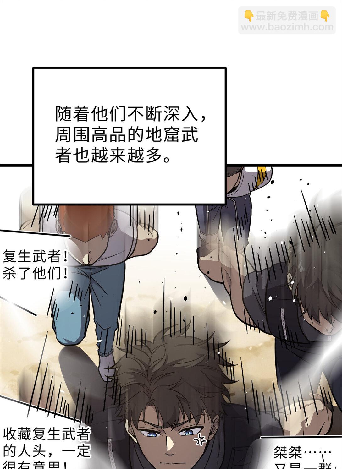 279 进入禁区(1/2)-第284话