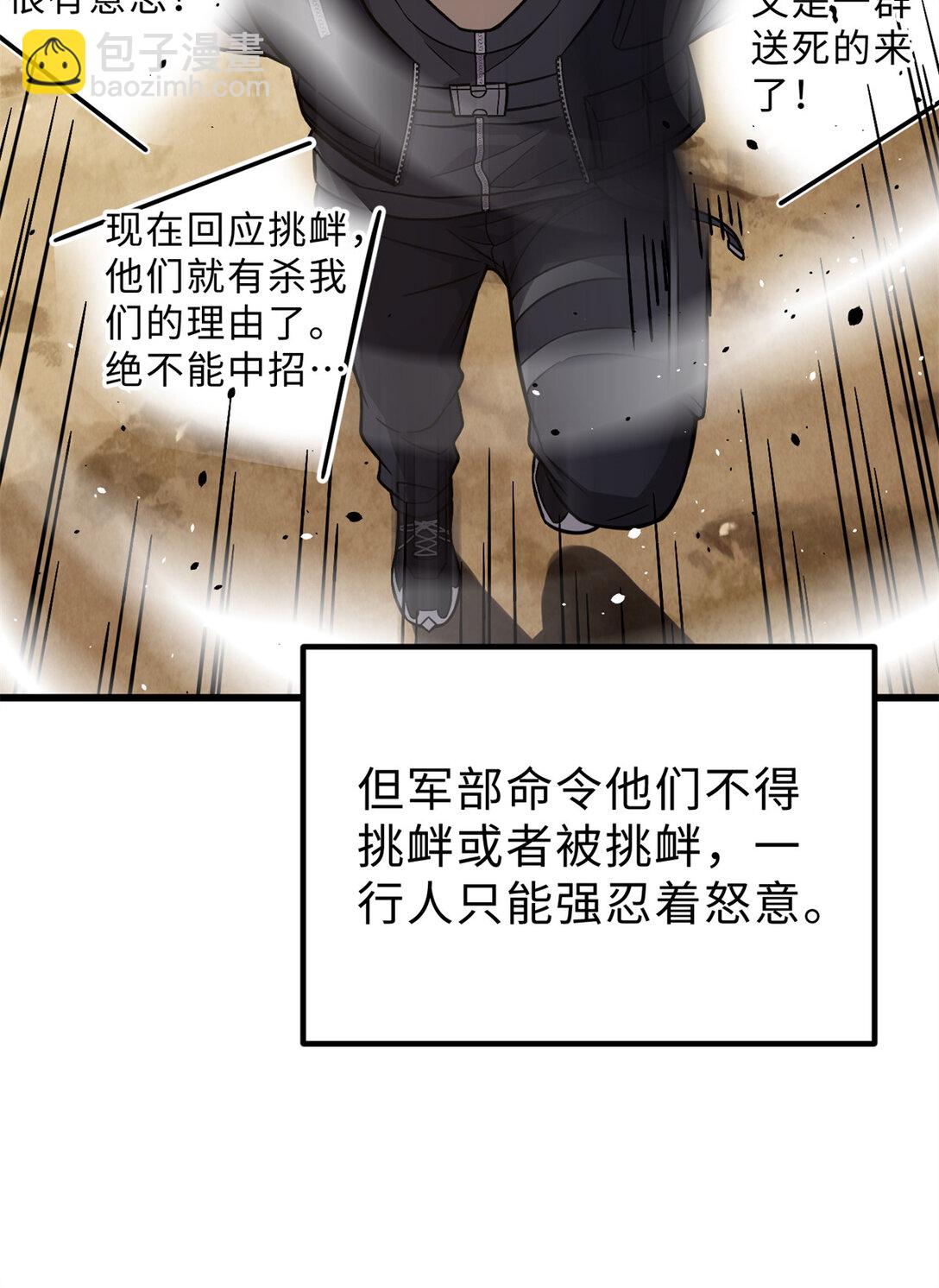 279 进入禁区(1/2)-第284话