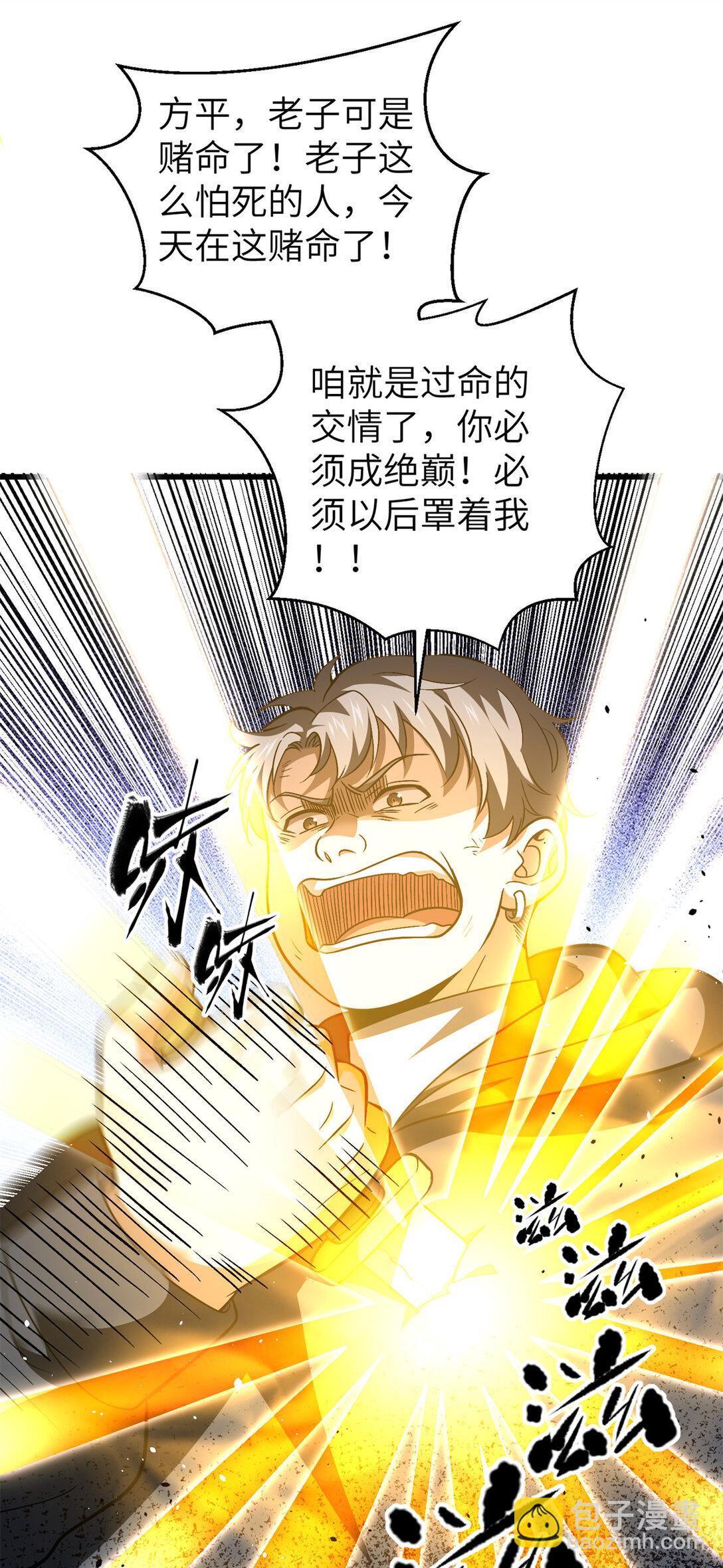 281 一波肥(1/2)-第286话