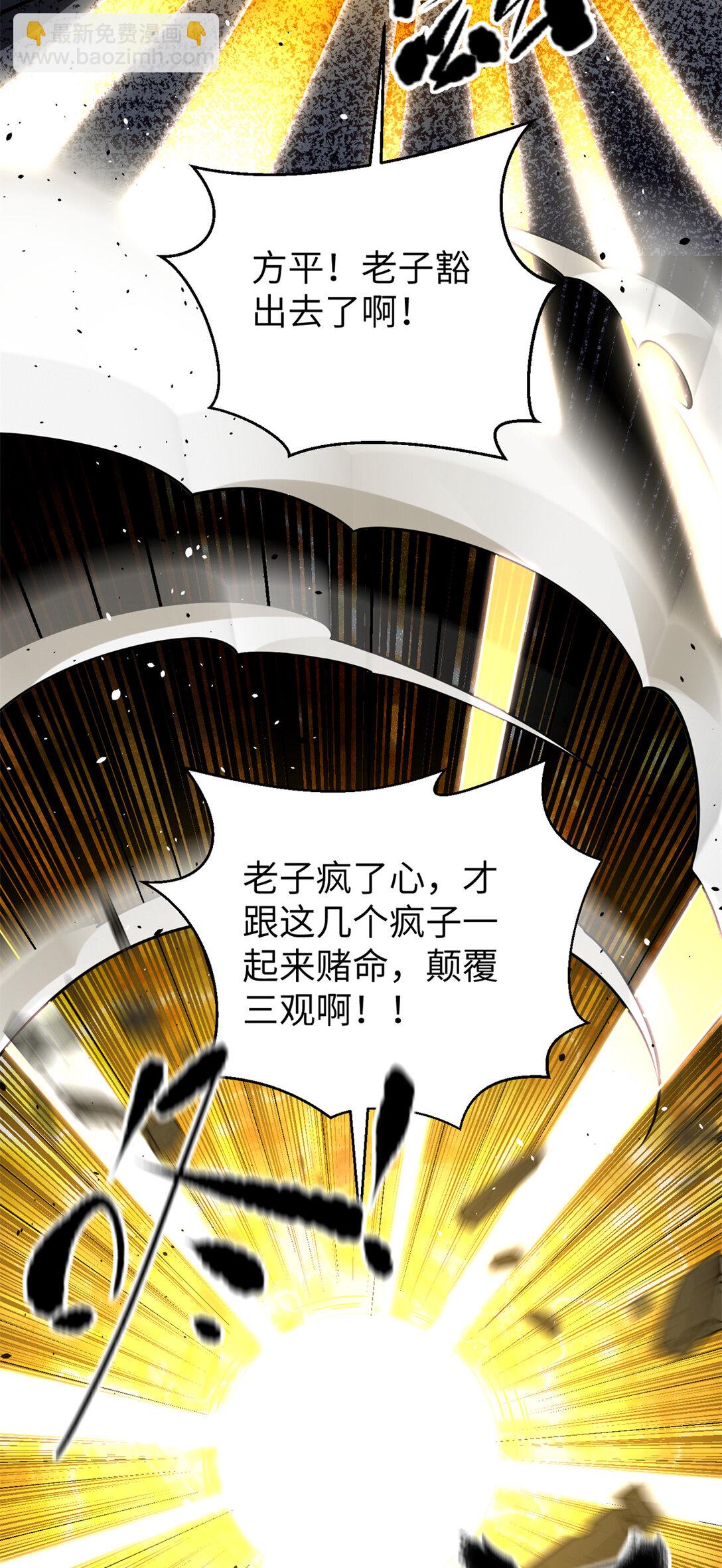 281 一波肥(1/2)-第286话