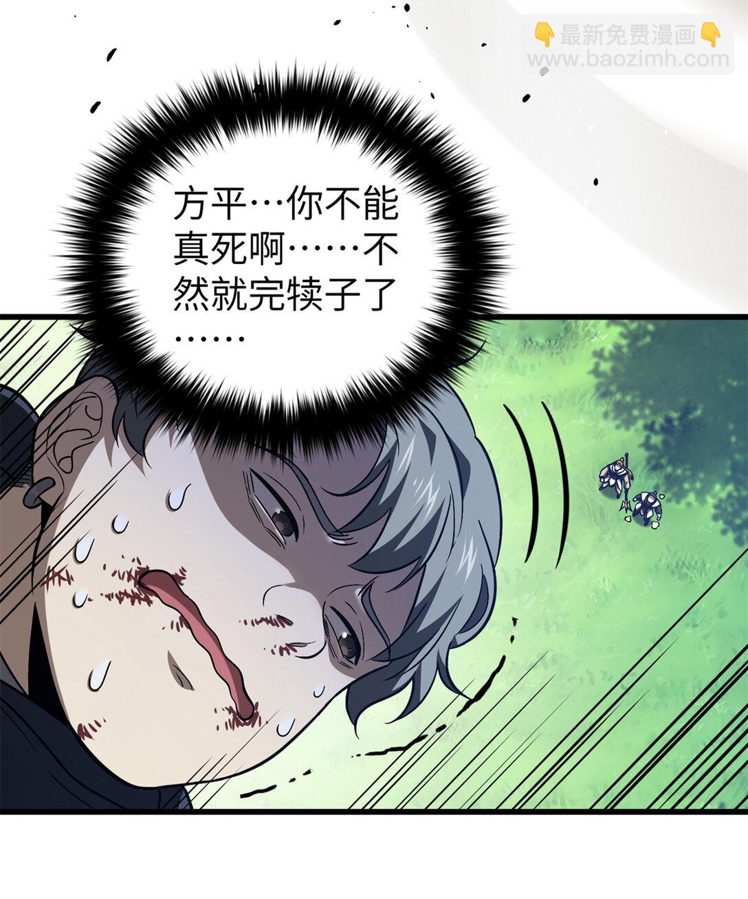 281 一波肥(1/2)-第286话