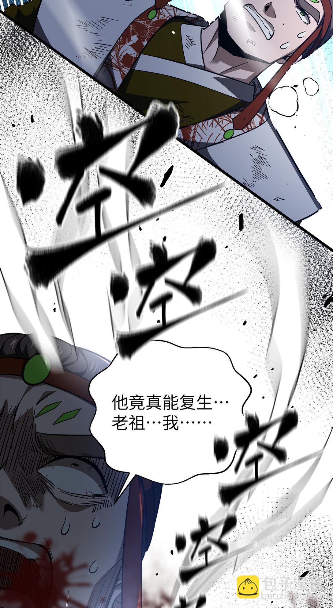 281 一波肥(1/2)-第286话