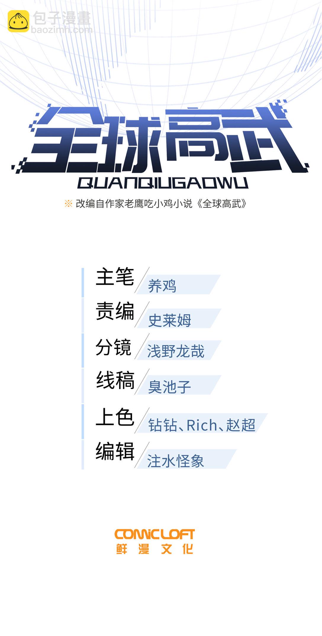 281 一波肥(1/2)-第286话