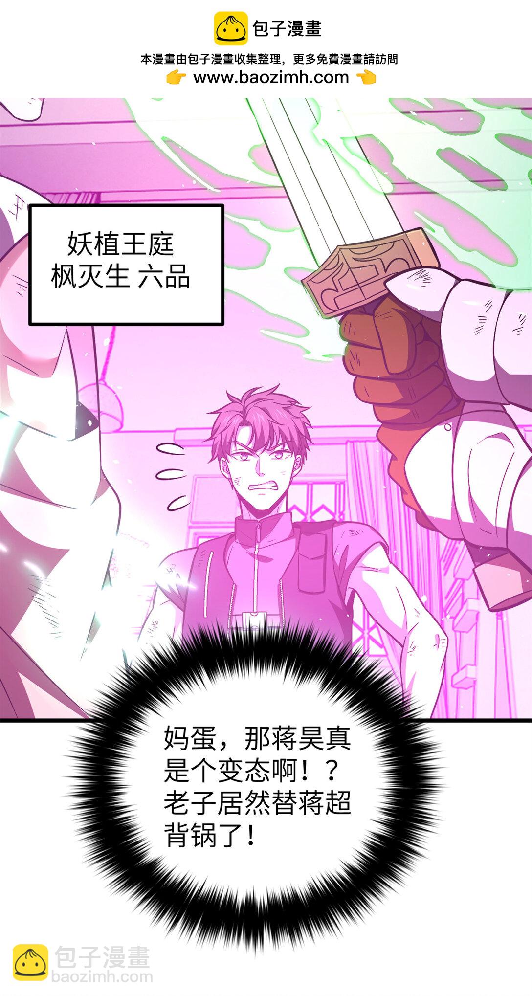 281 一波肥(1/2)-第286话