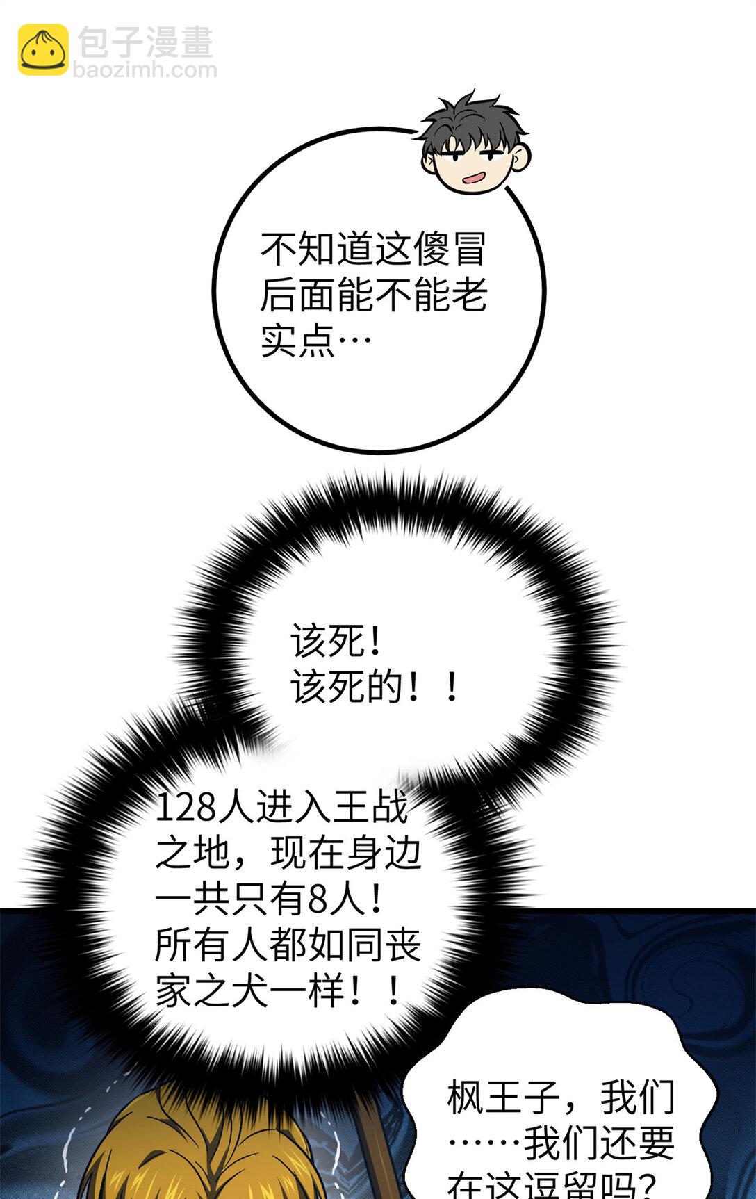281 一波肥(1/2)-第286话