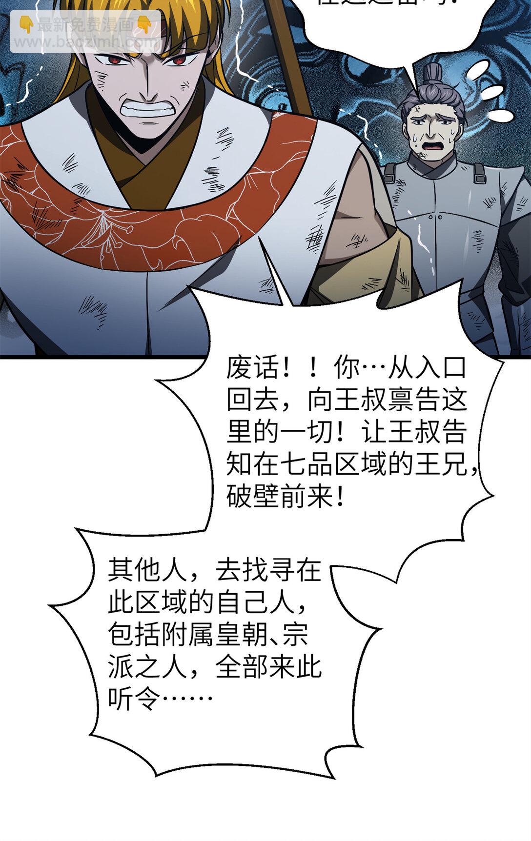 281 一波肥(1/2)-第286话
