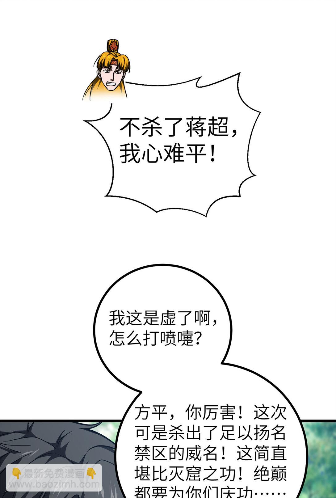 281 一波肥(1/2)-第286话