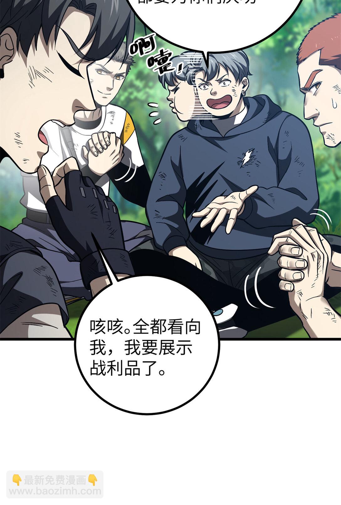 281 一波肥(1/2)-第286话
