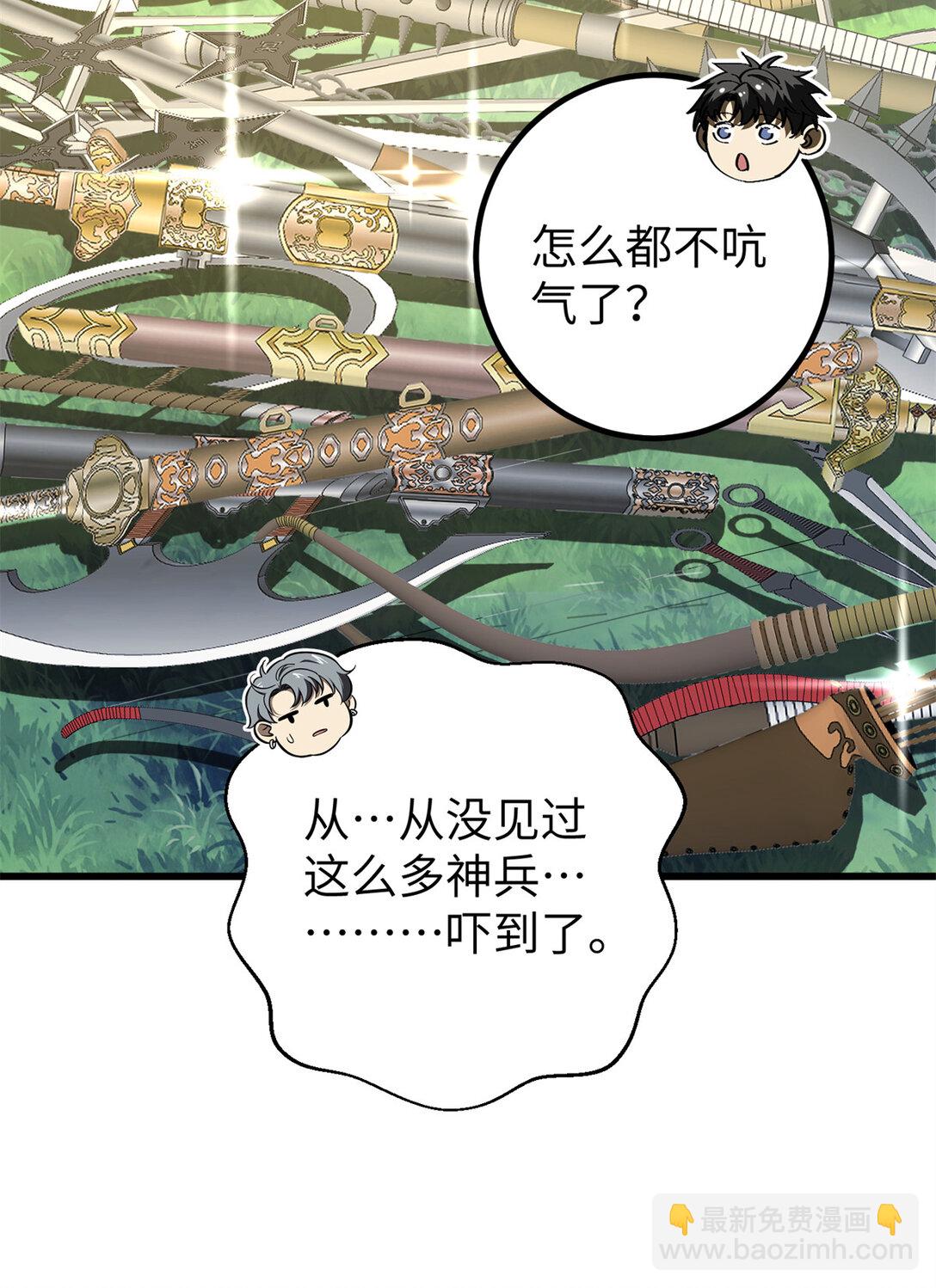 281 一波肥(1/2)-第286话