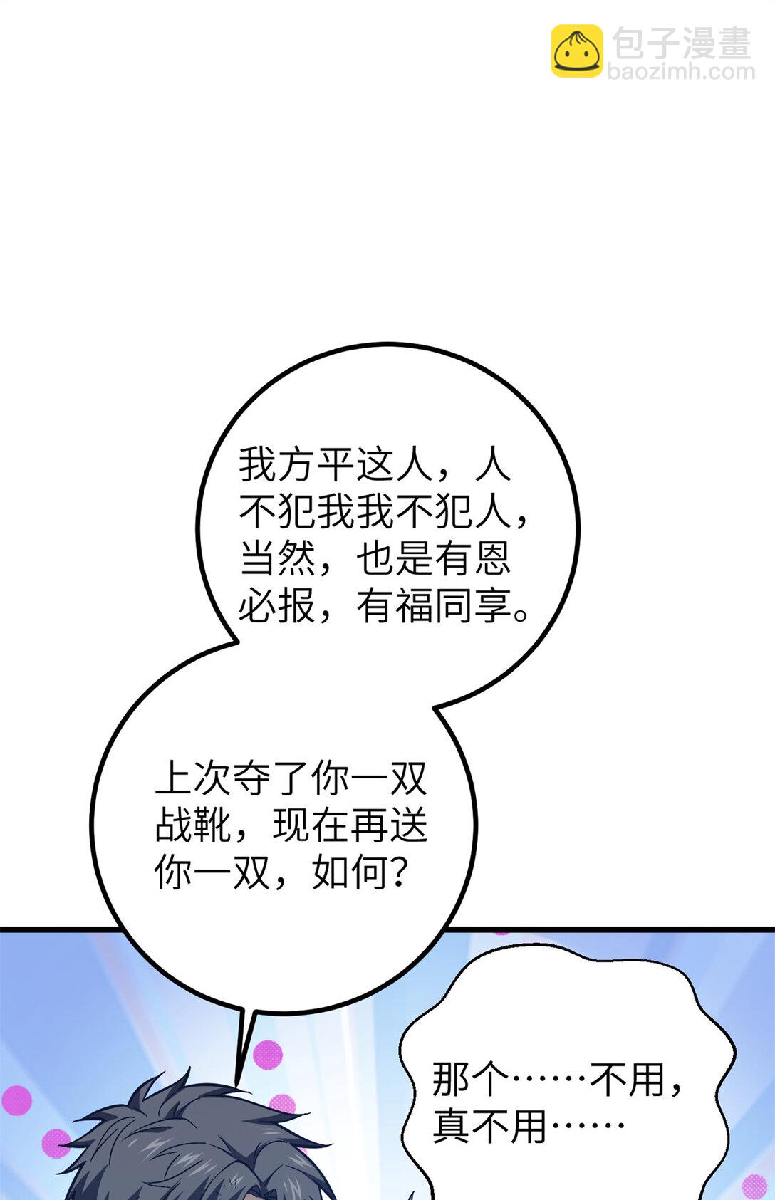 281 一波肥(1/2)-第286话