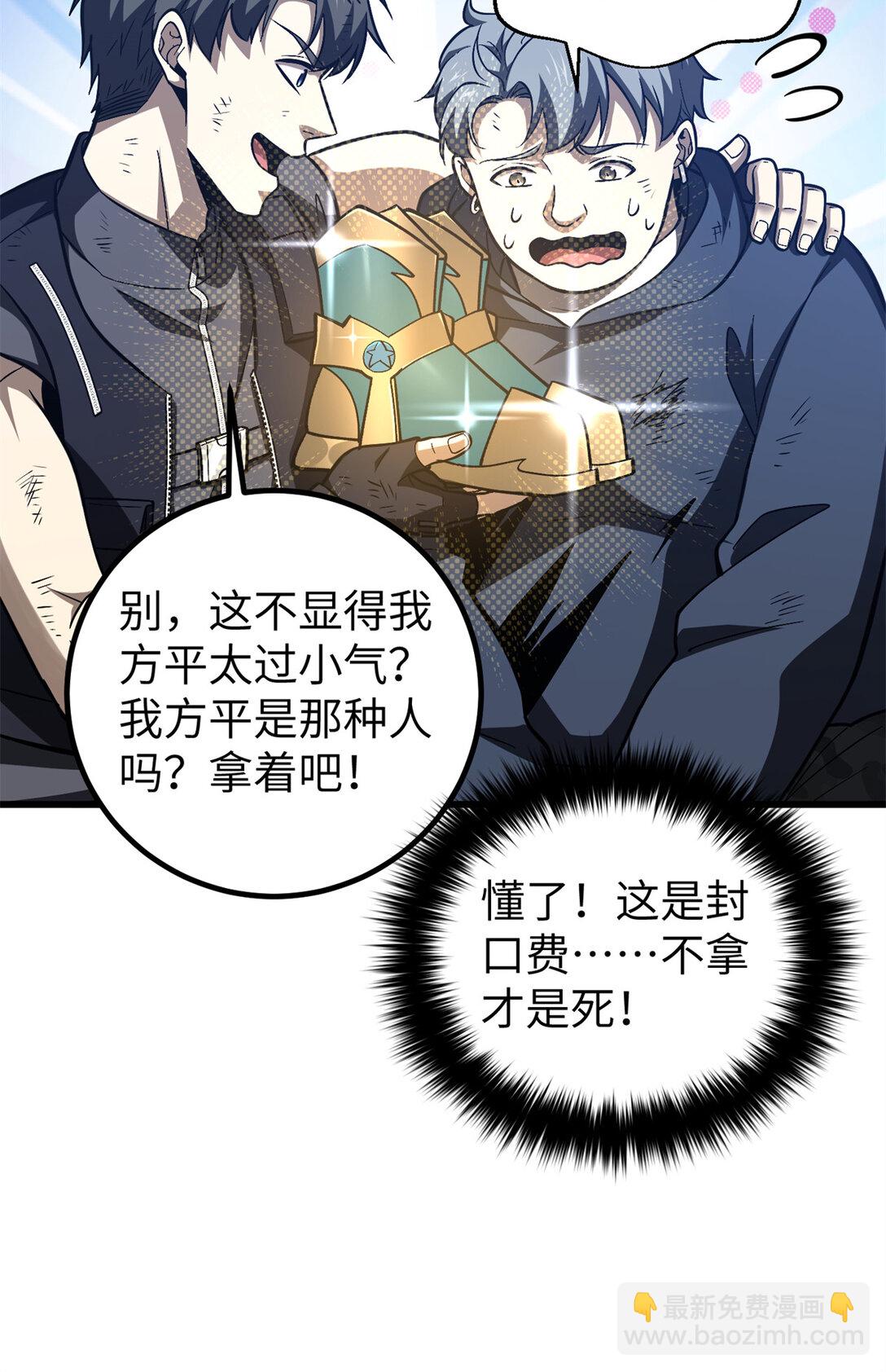 281 一波肥(1/2)-第286话