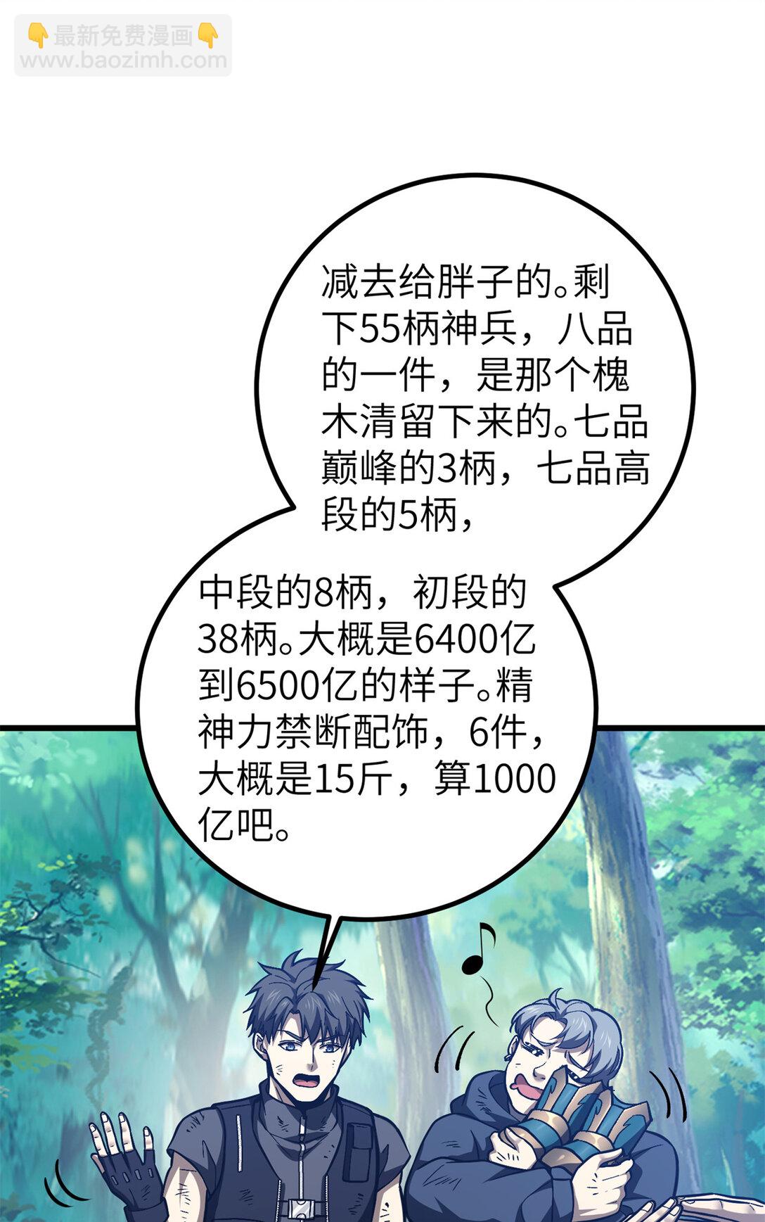281 一波肥(1/2)-第286话