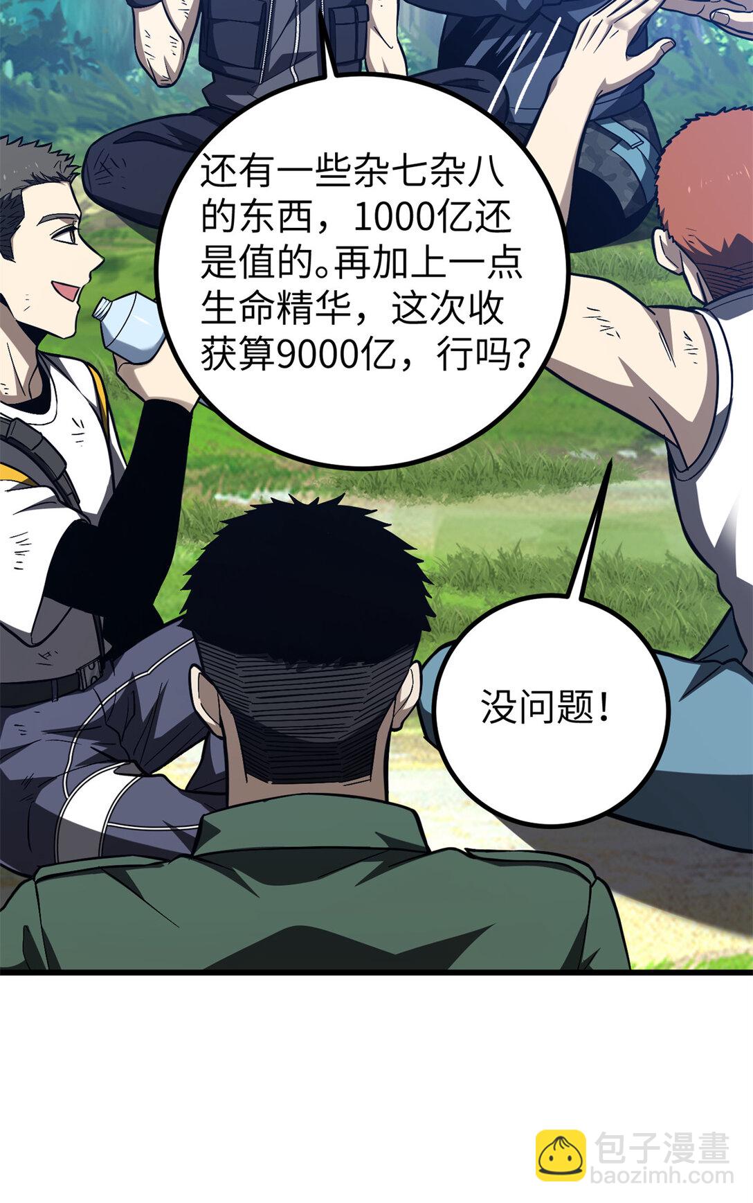 281 一波肥(1/2)-第286话