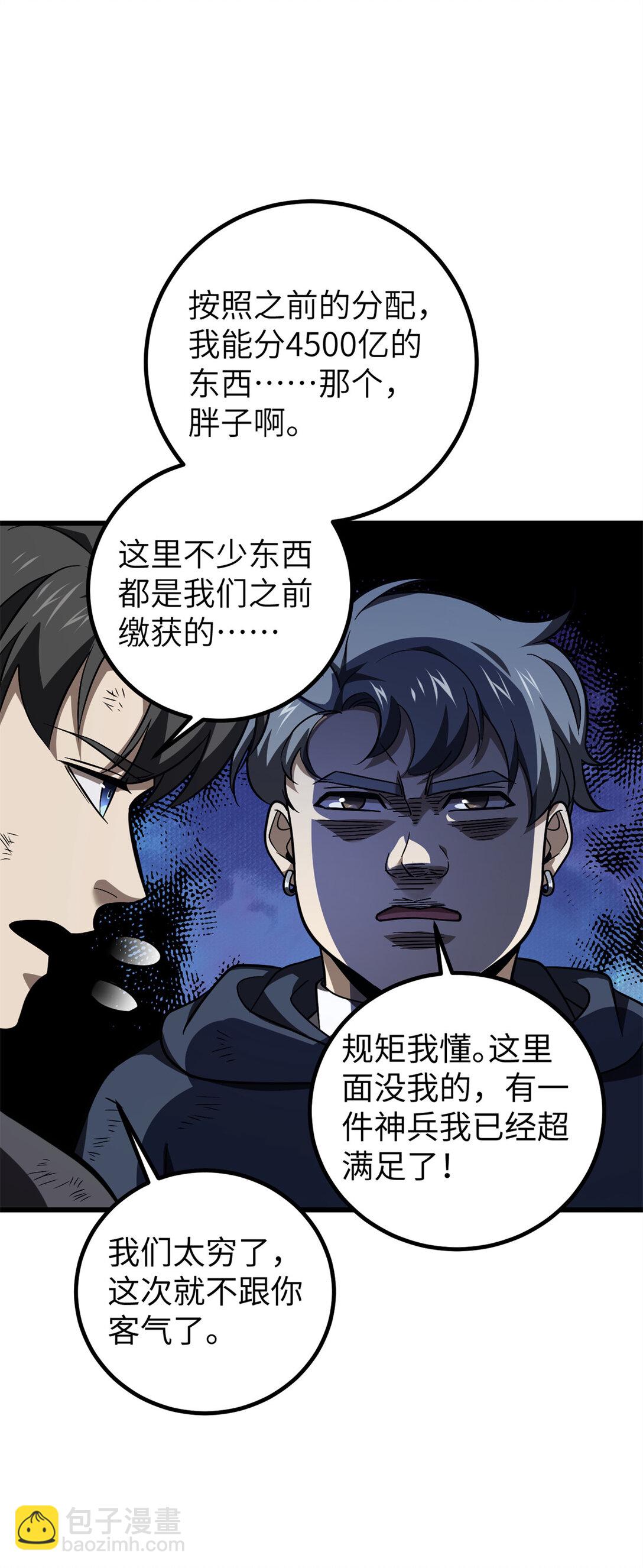 281 一波肥(1/2)-第286话