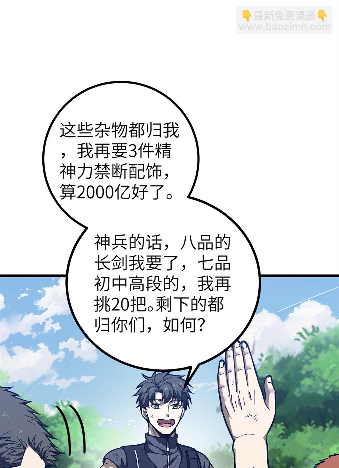 281 一波肥(1/2)-第286话