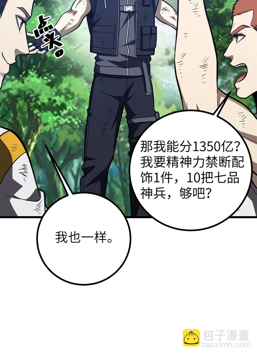 281 一波肥(1/2)-第286话