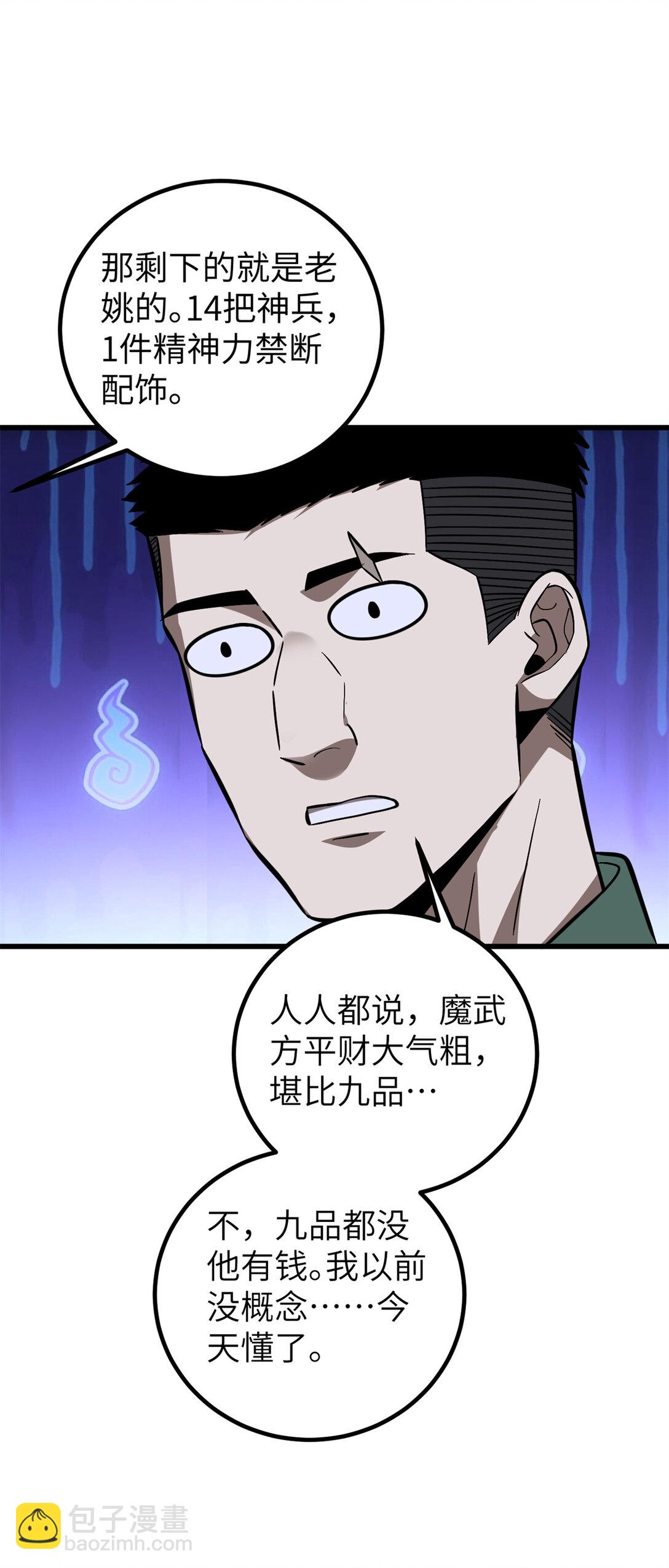 281 一波肥(1/2)-第286话