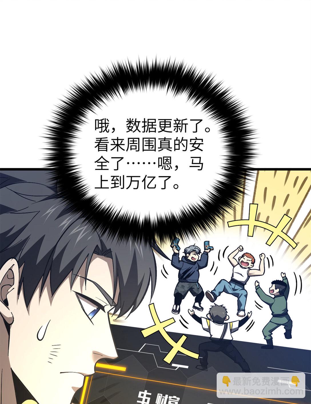 281 一波肥(1/2)-第286话