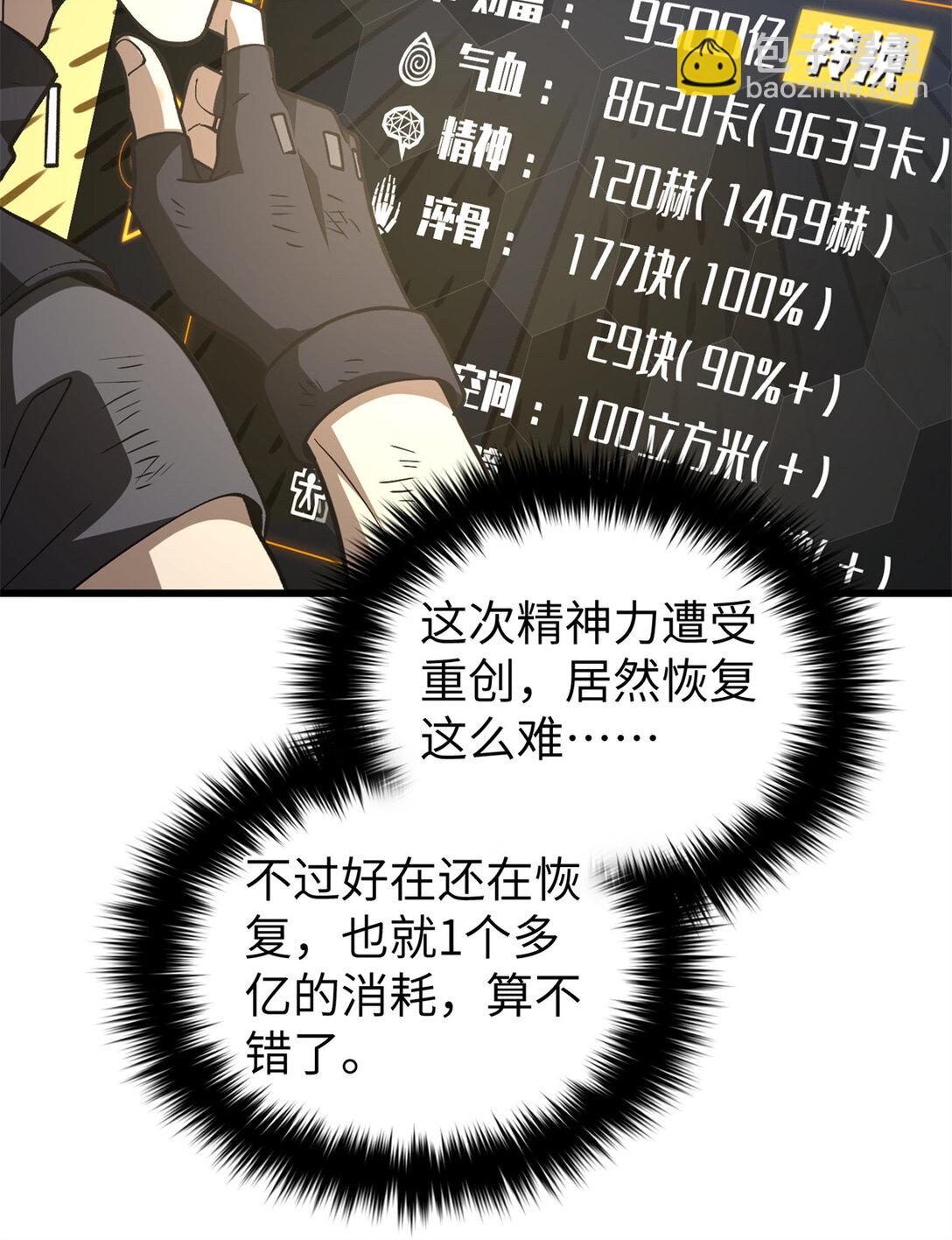 281 一波肥(1/2)-第286话