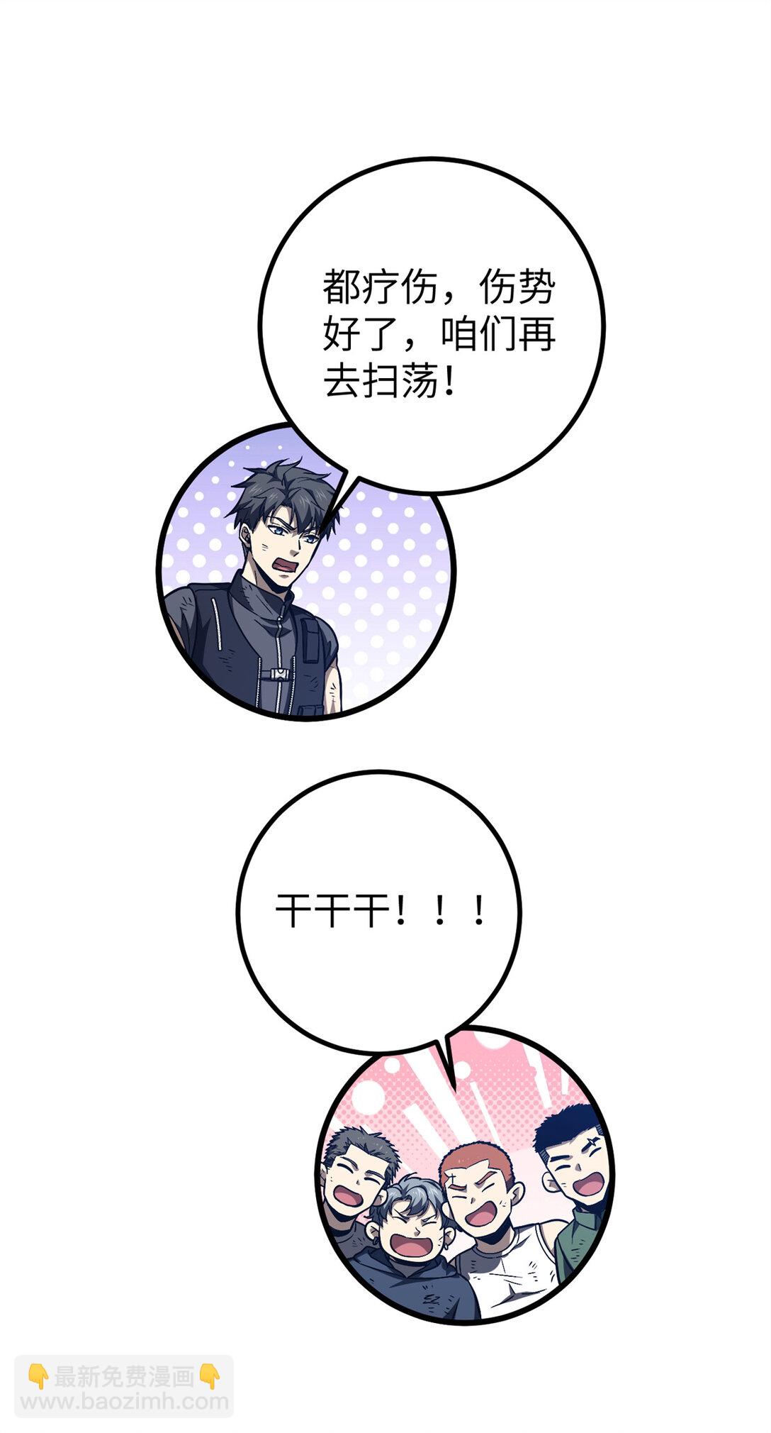 281 一波肥(1/2)-第286话