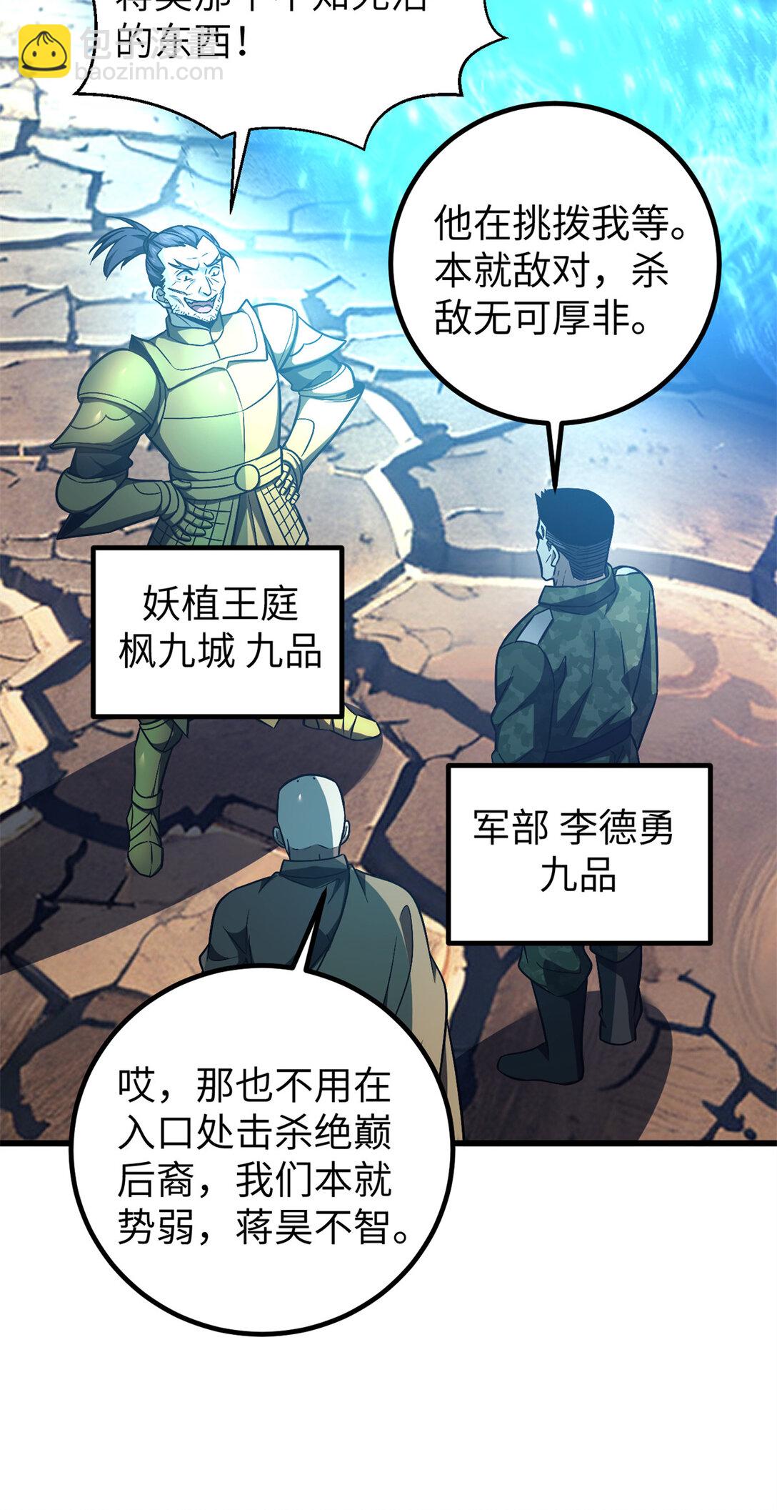 281 一波肥(1/2)-第286话