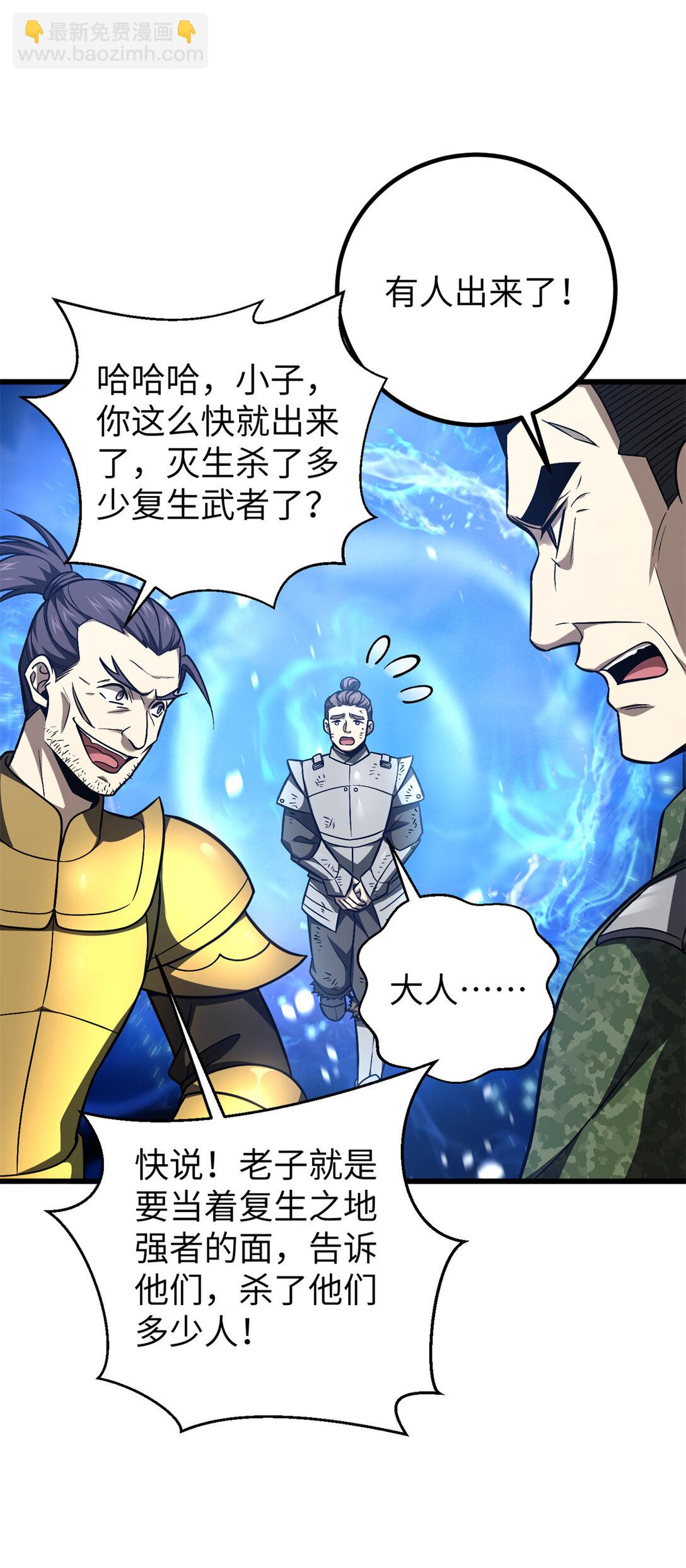 281 一波肥(1/2)-第286话