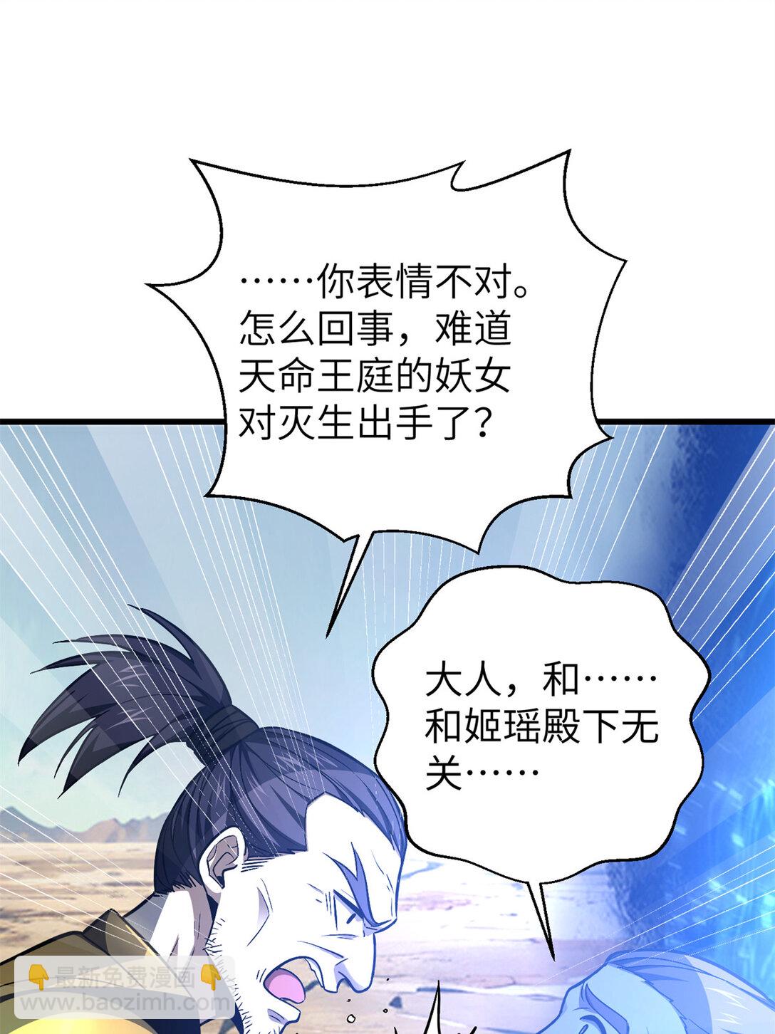 281 一波肥(1/2)-第286话