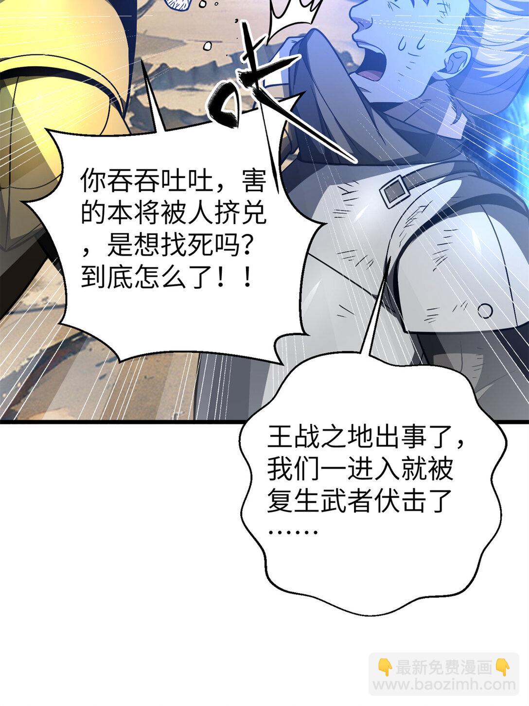 281 一波肥(1/2)-第286话