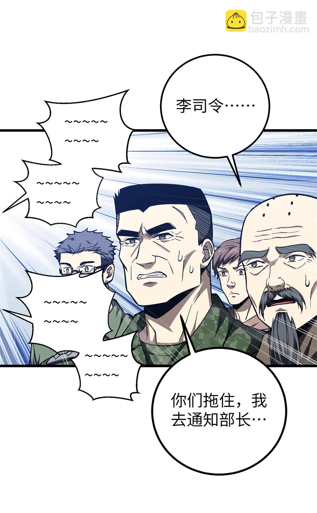 281 一波肥(1/2)-第286话