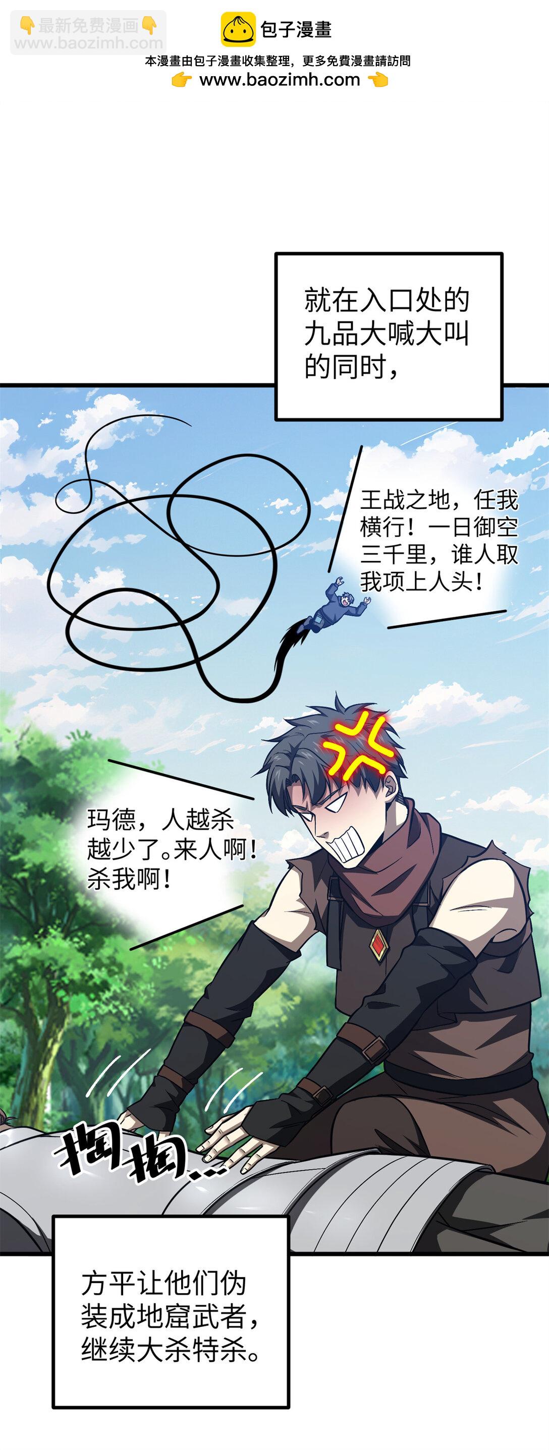 281 一波肥(1/2)-第286话
