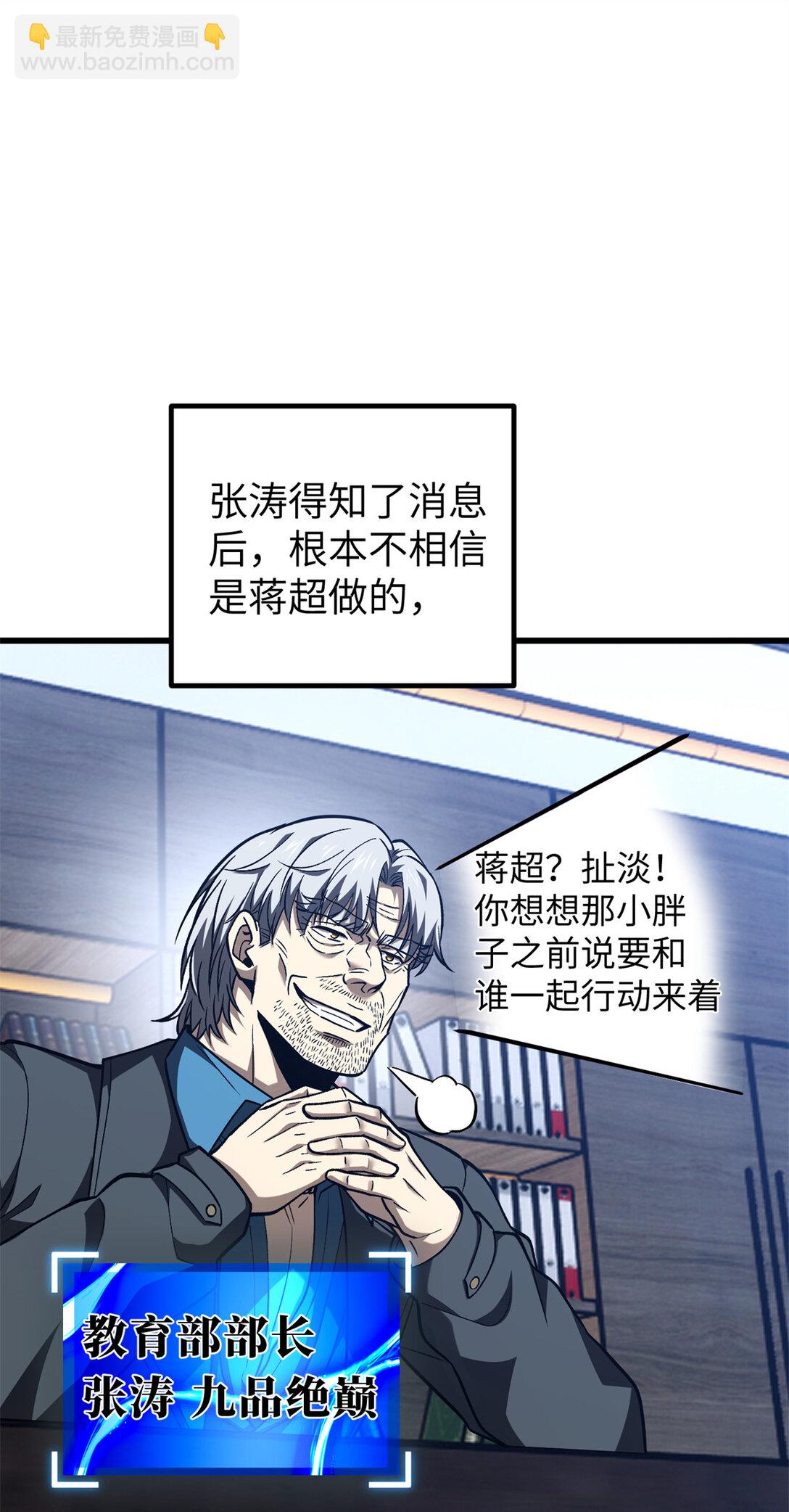 281 一波肥(1/2)-第286话