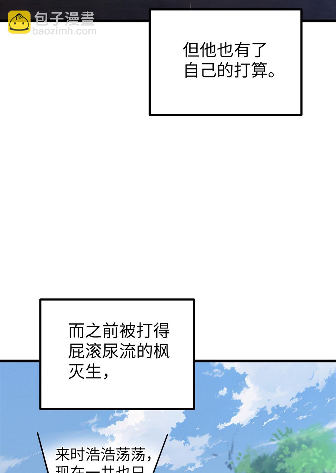 281 一波肥(1/2)-第286话