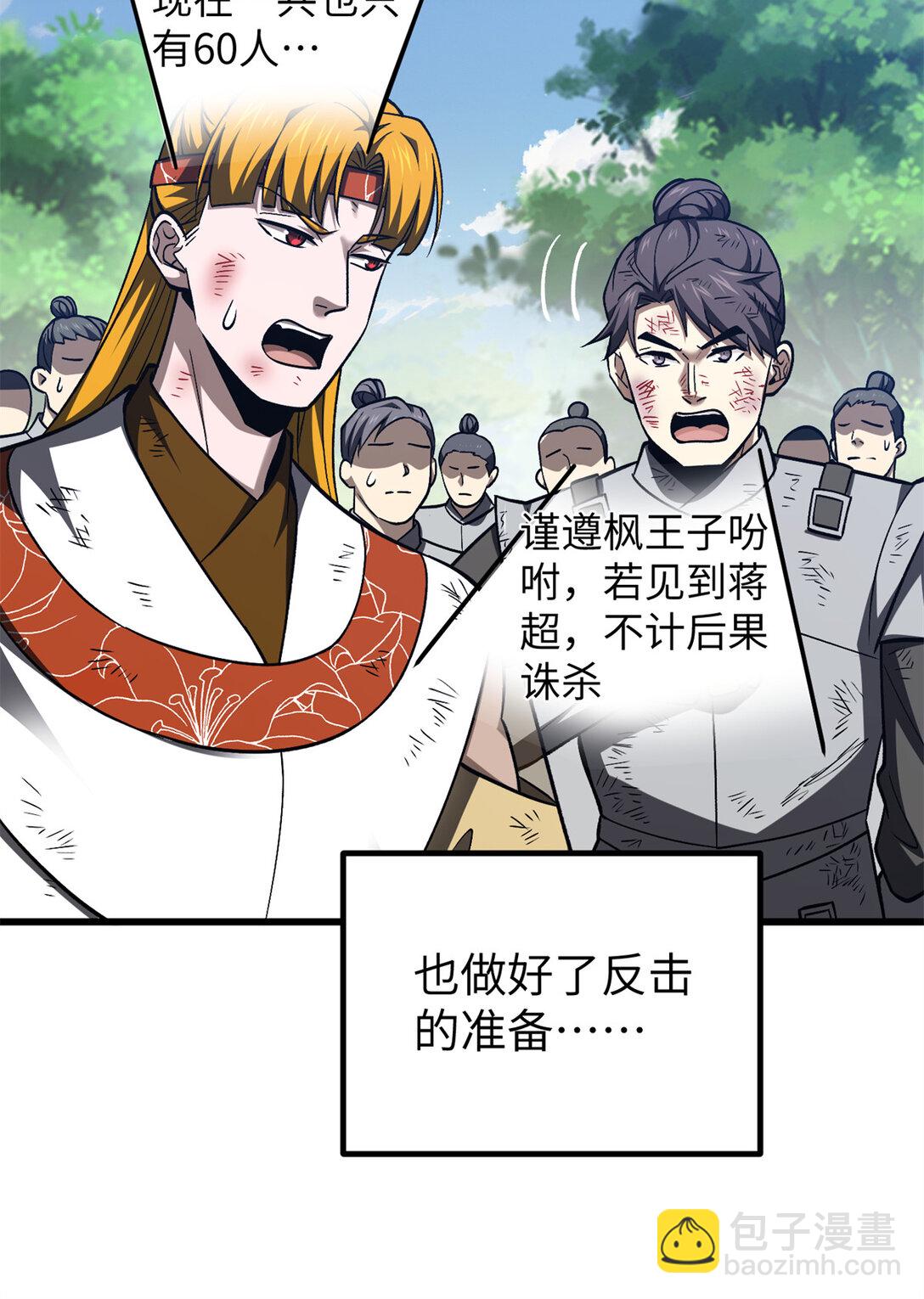 281 一波肥(1/2)-第286话