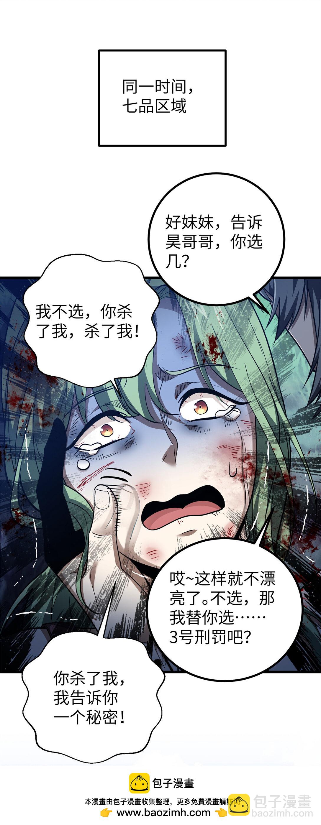 281 一波肥(1/2)-第286话