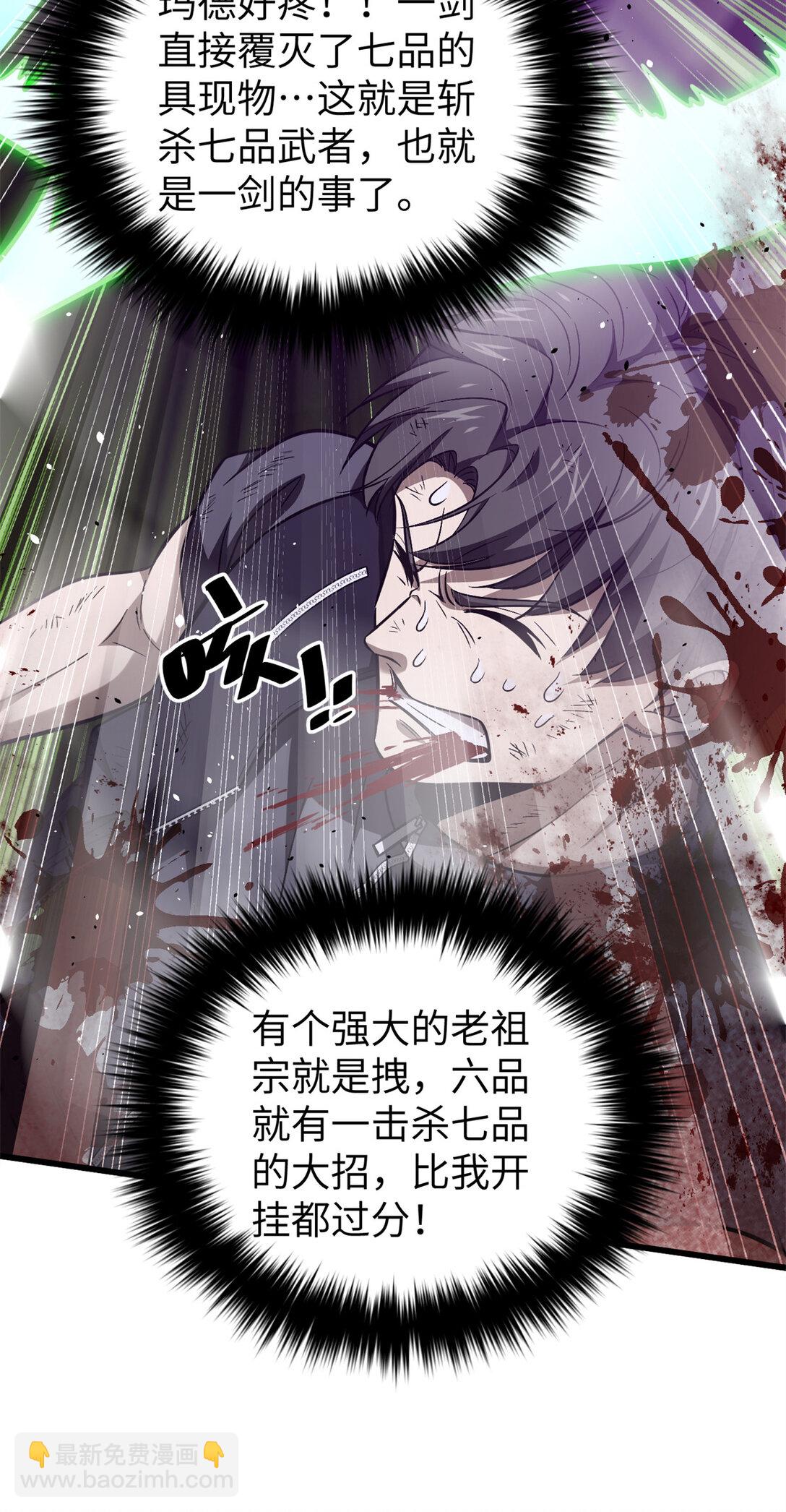281 一波肥(1/2)-第286话